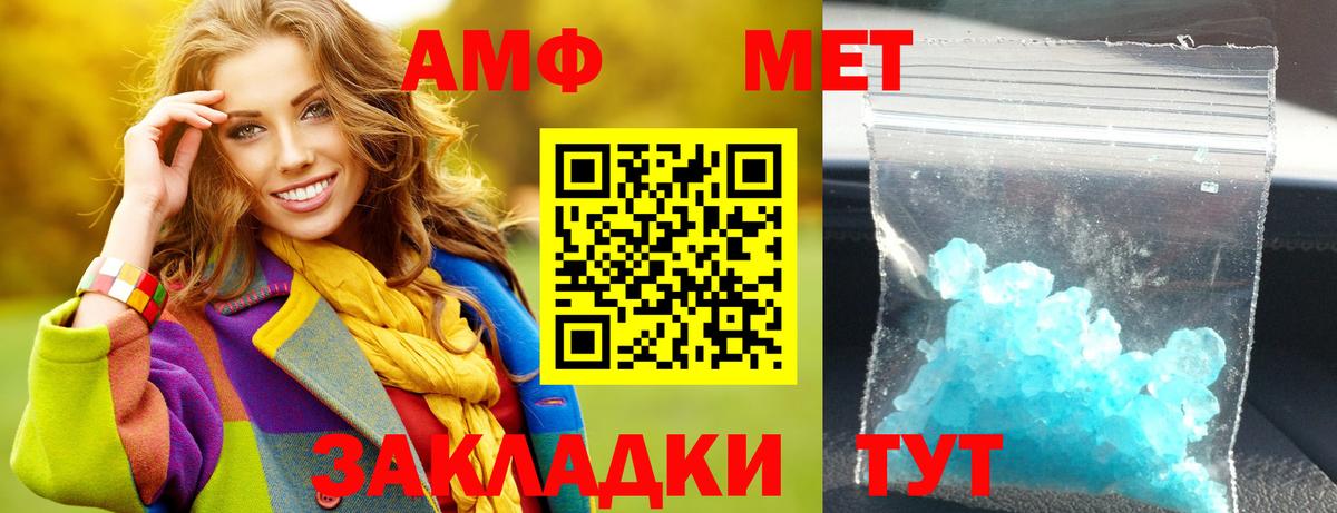Амфетамин 97% Спасск-Дальний