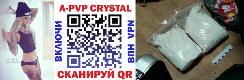 купить   Спасск-Дальний  darknet какой сайт  APVP VHQ 