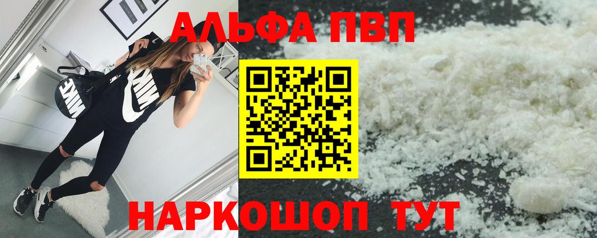 Спасск-Дальний  Альфа ПВП Соль  цены наркотик  А ПВП  APVP кристаллы  Вход с VPN 
