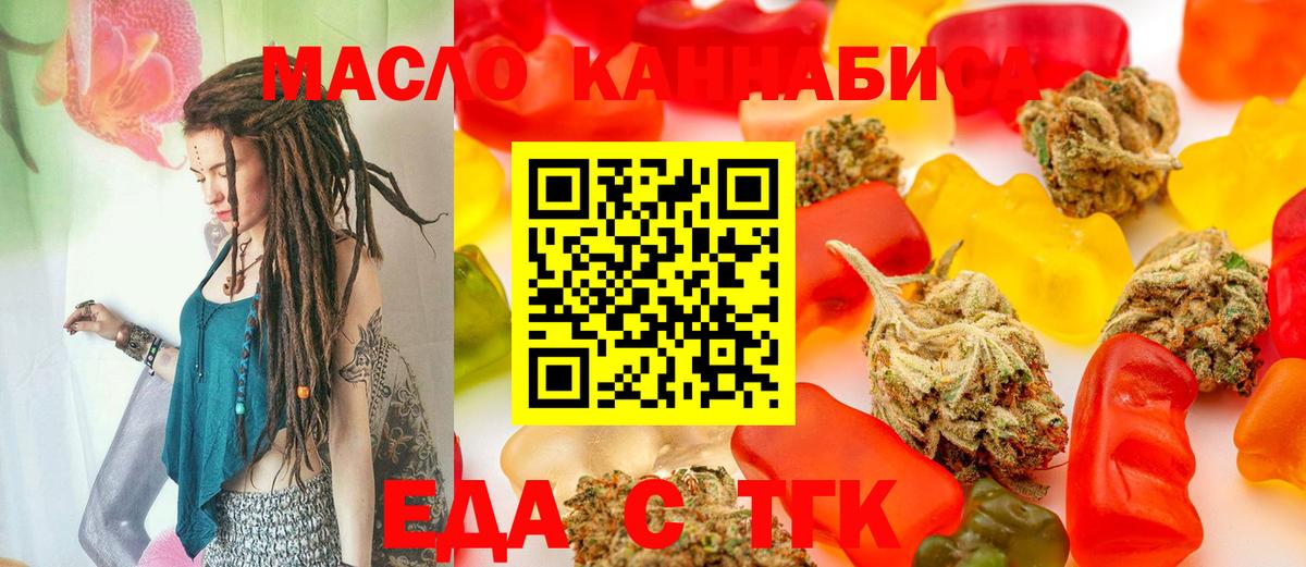 Cannafood конопля Спасск-Дальний