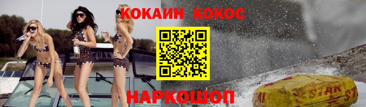 КОКАИН 98% Спасск-Дальний
