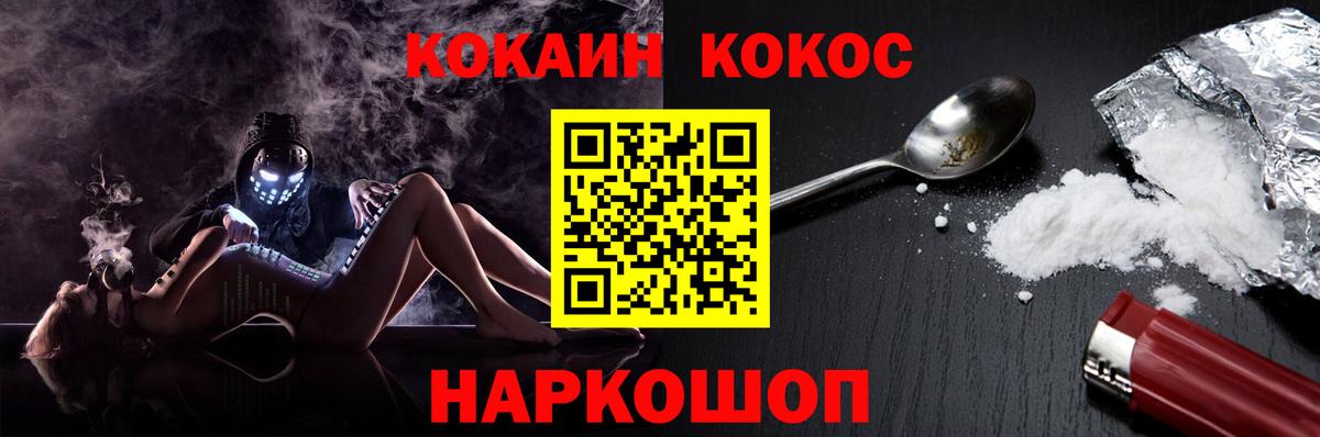 COCAIN 99%  Кокаин Fish Scale  Вход с VPN  COCAIN  Спасск-Дальний 