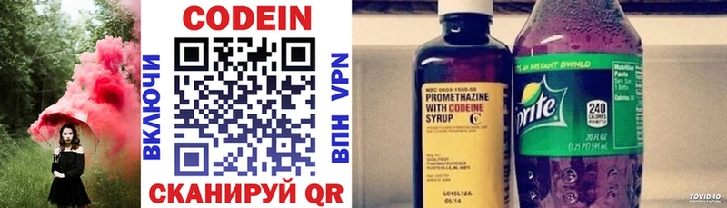 Кодеиновый сироп Lean Purple Drank  Спасск-Дальний 