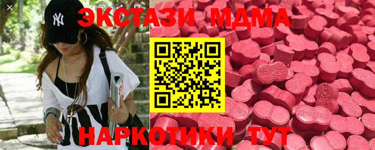 Ecstasy 250 мг  Ecstasy  Спасск-Дальний  Вход с VPN 