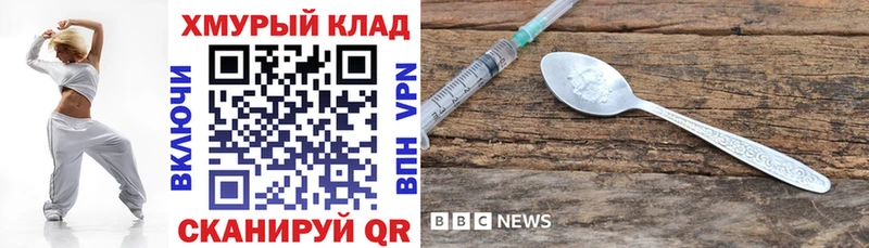 Героин VHQ  Спасск-Дальний 