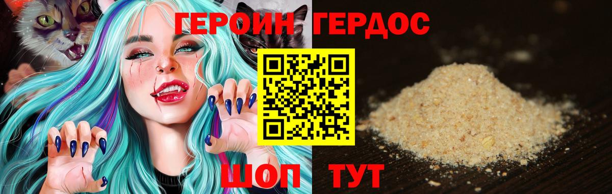 ГЕРОИН Афган  ГЕРОИН  Спасск-Дальний  Вход с VPN 