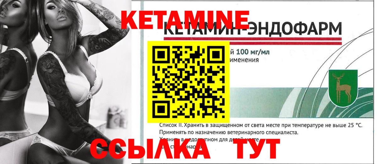 Кетамин ketamine Спасск-Дальний