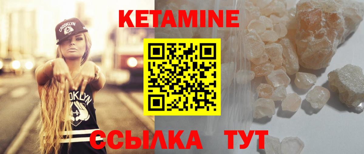 Спасск-Дальний  КЕТАМИН ketamine  Вход с VPN 