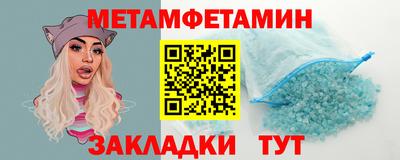 первитин Татарск