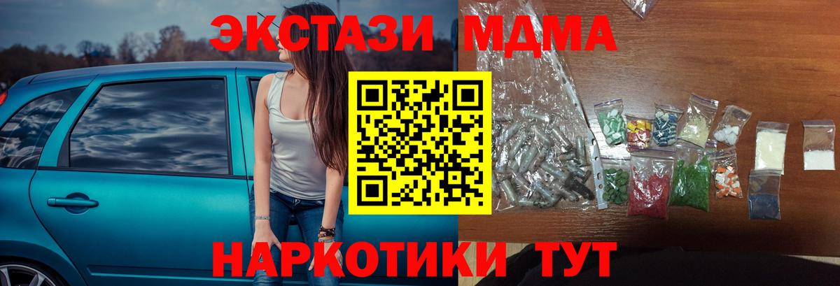 Спасск-Дальний  МДМА crystal  Вход с VPN 
