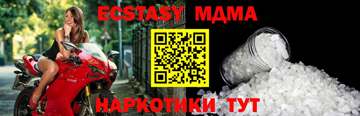 МДМА Molly Спасск-Дальний
