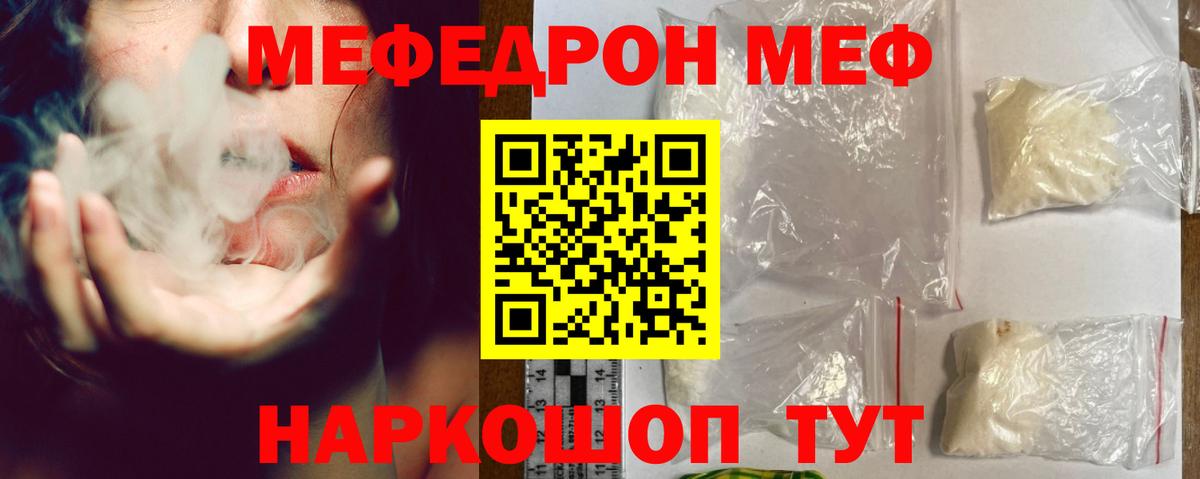 Мефедрон мука Спасск-Дальний