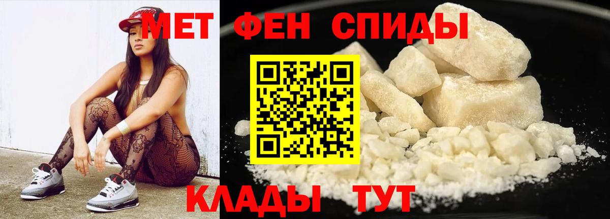 МЕТАМФЕТАМИН мет  МЕТАМФЕТАМИН мет  Вход с VPN  Спасск-Дальний 