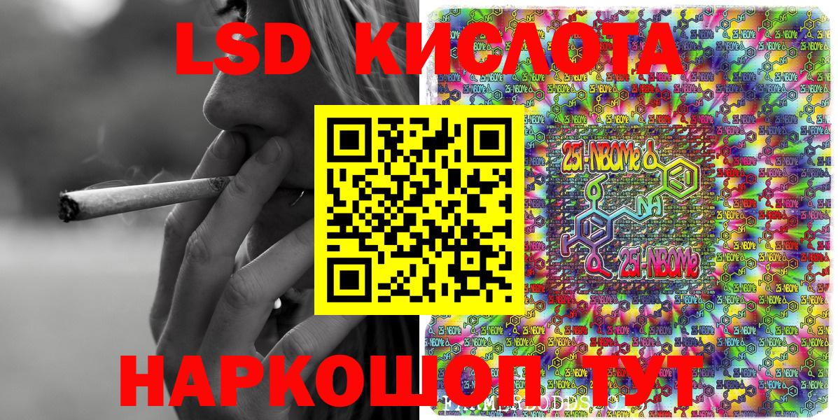 цены наркотик  Вход с VPN  Спасск-Дальний  Марки 25I-NBOMe 1,5мг 